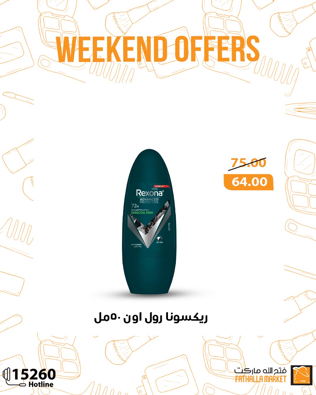 fathalla offers from 27aug to 1aug 2025 عروض فتح الله من 27 أغسطس حتى 1 أغسطس 2025 صفحة رقم 7